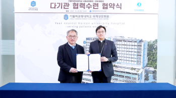 “국제성모병원 – 인하대병원” 다기관 협력 수련 협약